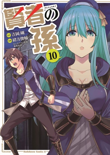 Manga - Manhwa - Kenja no Mago jp Vol.10