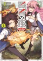 Manga - Manhwa - Kenja no Mago - Extra Story jp Vol.1