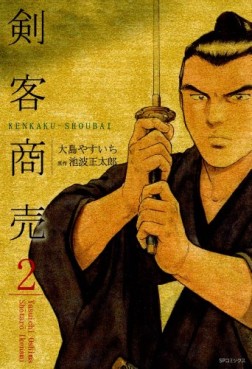 Manga - Manhwa - Kenkaku shôbai jp Vol.2