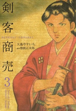 Manga - Manhwa - Kenkaku shôbai jp Vol.3