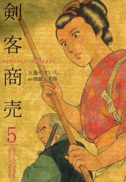 Manga - Manhwa - Kenkaku shôbai jp Vol.5