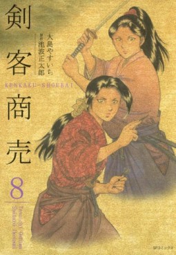 Manga - Manhwa - Kenkaku shôbai jp Vol.8