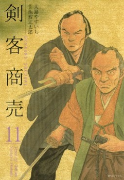 Manga - Manhwa - Kenkaku shôbai jp Vol.11