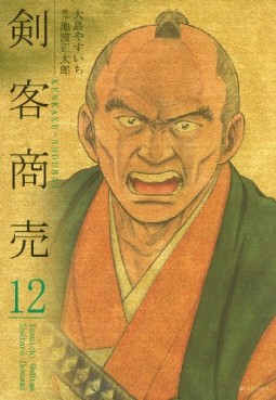 Manga - Manhwa - Kenkaku shôbai jp Vol.12