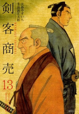 Manga - Manhwa - Kenkaku shôbai jp Vol.13