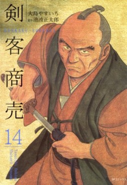 Manga - Manhwa - Kenkaku shôbai jp Vol.14