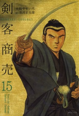 Manga - Manhwa - Kenkaku shôbai jp Vol.15