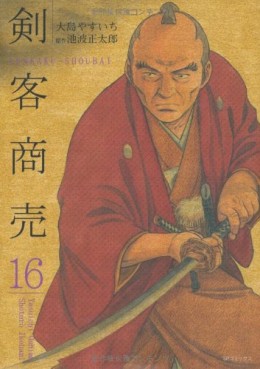 Manga - Manhwa - Kenkaku shôbai jp Vol.16