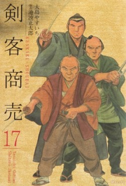Manga - Manhwa - Kenkaku shôbai jp Vol.17