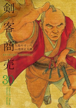 Manga - Manhwa - Kenkaku shôbai jp Vol.30