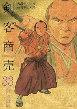 Manga - Manhwa - Kenkaku shôbai jp Vol.33