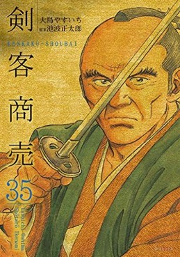 Manga - Manhwa - Kenkaku shôbai jp Vol.35