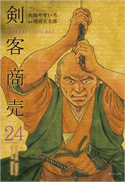 Manga - Manhwa - Kenkaku shôbai jp Vol.24