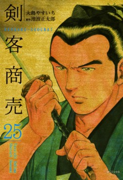 Manga - Manhwa - Kenkaku shôbai jp Vol.25