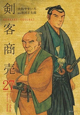 Manga - Manhwa - Kenkaku shôbai jp Vol.27
