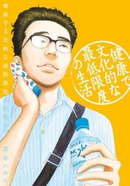 Manga - Manhwa - Kenkô de Bunkateki na Saitei Gendo no Seikatsu jp Vol.7