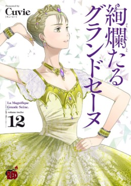 Manga - Manhwa - Kenran Taru Grande Scene jp Vol.12