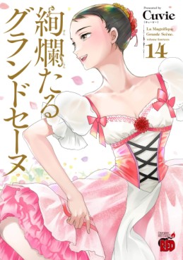 Manga - Manhwa - Kenran Taru Grande Scene jp Vol.14