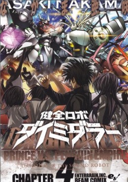 Manga - Manhwa - Kenzen Robo Daimidaier jp Vol.4