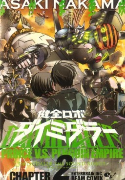 Manga - Manhwa - Kenzen Robo Daimidaier jp Vol.2