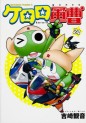Manga - Manhwa - Keroro Gunsô jp Vol.24
