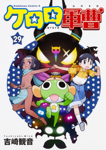 Manga - Manhwa - Keroro Gunsô jp Vol.29