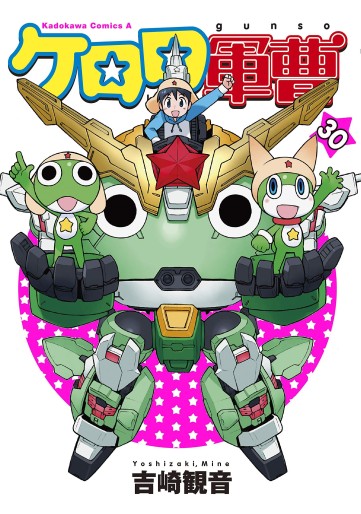 Manga - Manhwa - Keroro Gunsô jp Vol.30