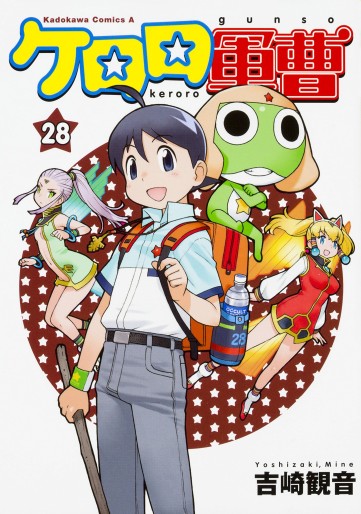 Manga - Manhwa - Keroro Gunsô jp Vol.28