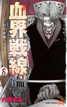 Manga - Manhwa - Kekkai Sensen jp Vol.8