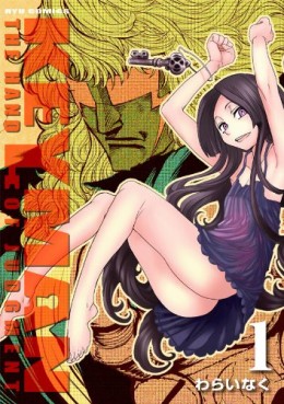 Manga - Manhwa - Keyman jp Vol.1