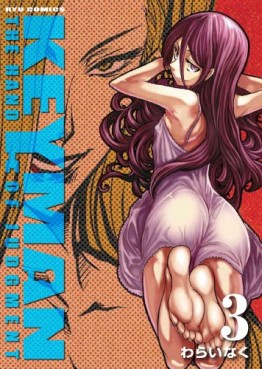 manga - Keyman jp Vol.3