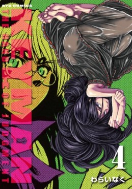 Manga - Manhwa - Keyman jp Vol.4