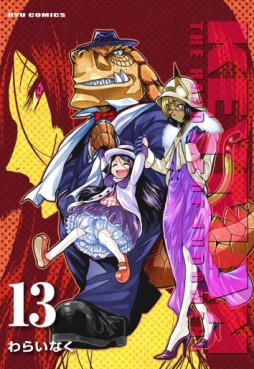 Manga - Manhwa - Keyman jp Vol.13