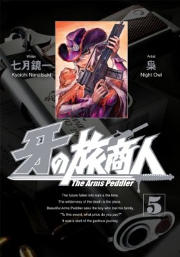 Manga - Manhwa - Kiba no Tabishônin - The Arms Peddler jp Vol.5