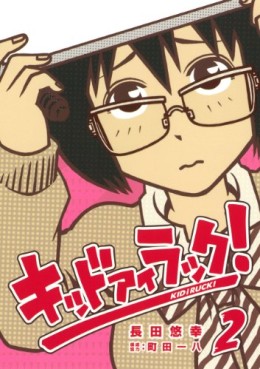 Manga - Manhwa - Kid I Ruck! jp Vol.2