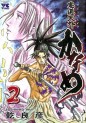 Manga - Manhwa - Kidou Tengai Kaname jp Vol.2