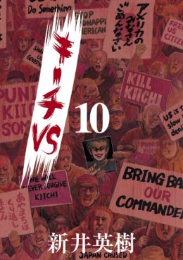 Manga - Manhwa - Ki-itchi VS jp Vol.10