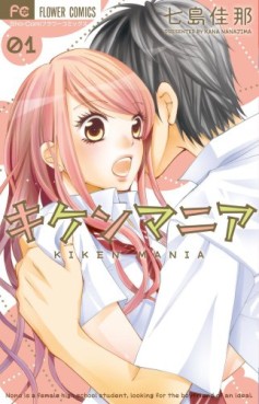 Manga - Manhwa - Kiken Mania jp Vol.1