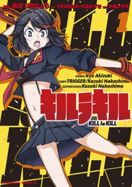 Manga - Manhwa - Kill la kill jp Vol.1