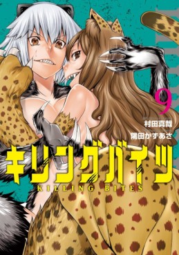 Killing Bites 1-9 Bd Ensemble Japonais Manga Livre Kazuasa Sumita