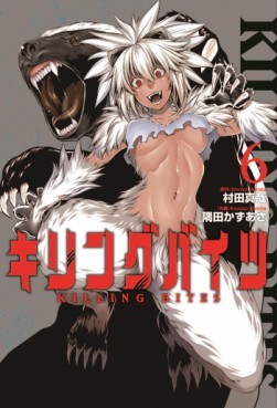 Manga - Manhwa - Killing bites jp Vol.6