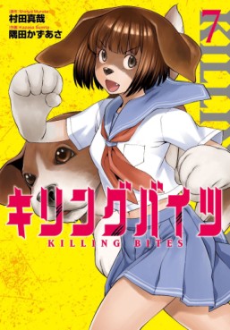 Manga - Manhwa - Killing bites jp Vol.7