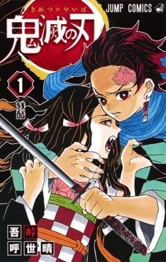 Manga - Manhwa - Kimetsu no Yaiba jp Vol.1