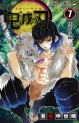 Manga - Manhwa - Kimetsu no Yaiba jp Vol.7