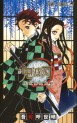 Manga - Manhwa - Kimetsu no Yaiba - Kôshiki Fanbook jp Vol.1
