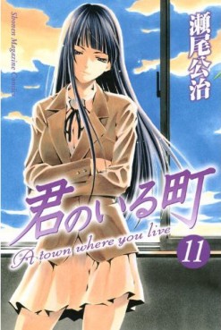 Manga - Manhwa - Kimi no Iru Machi jp Vol.11