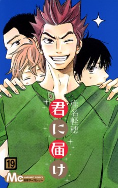 Manga - Kimi ni Todoke jp Vol.19