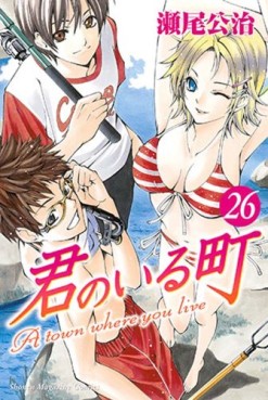 Manga - Manhwa - Kimi no Iru Machi jp Vol.26