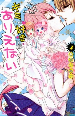 Manga - Manhwa - Kimi ga Suki Toka Arienai jp Vol.3