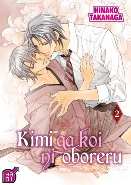 Manga - Kimi ga Koi ni Oboreru Vol.2